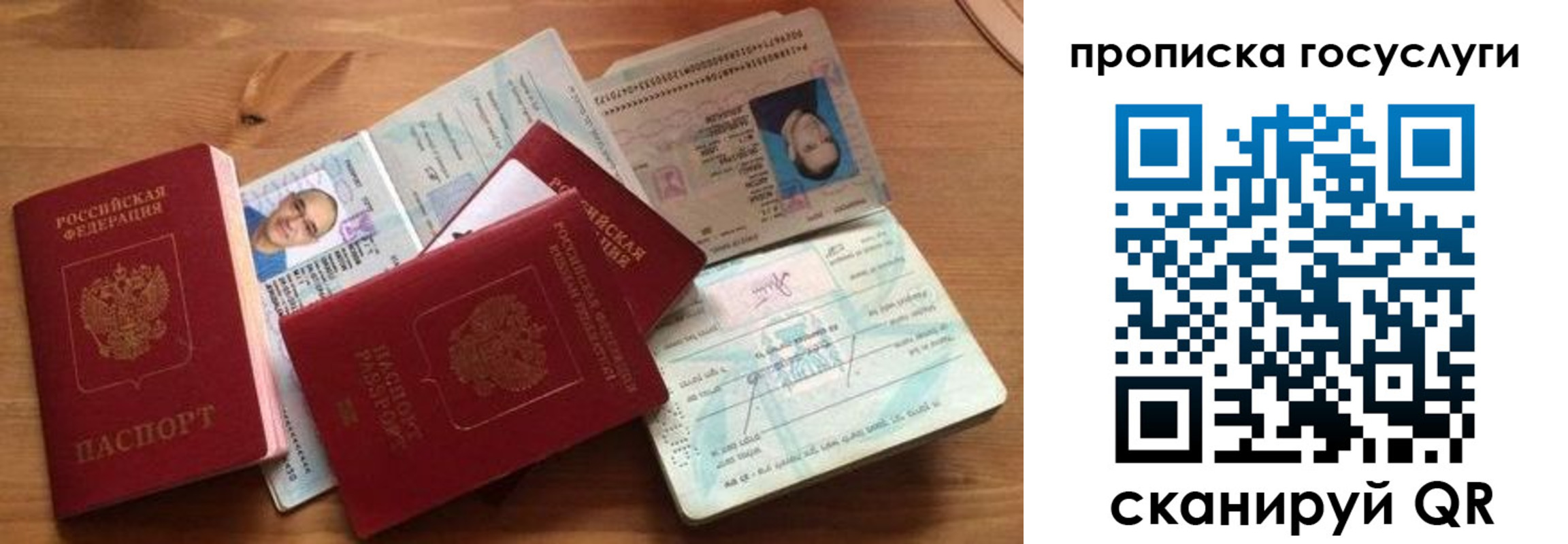 прописка гарантия в Шахунье