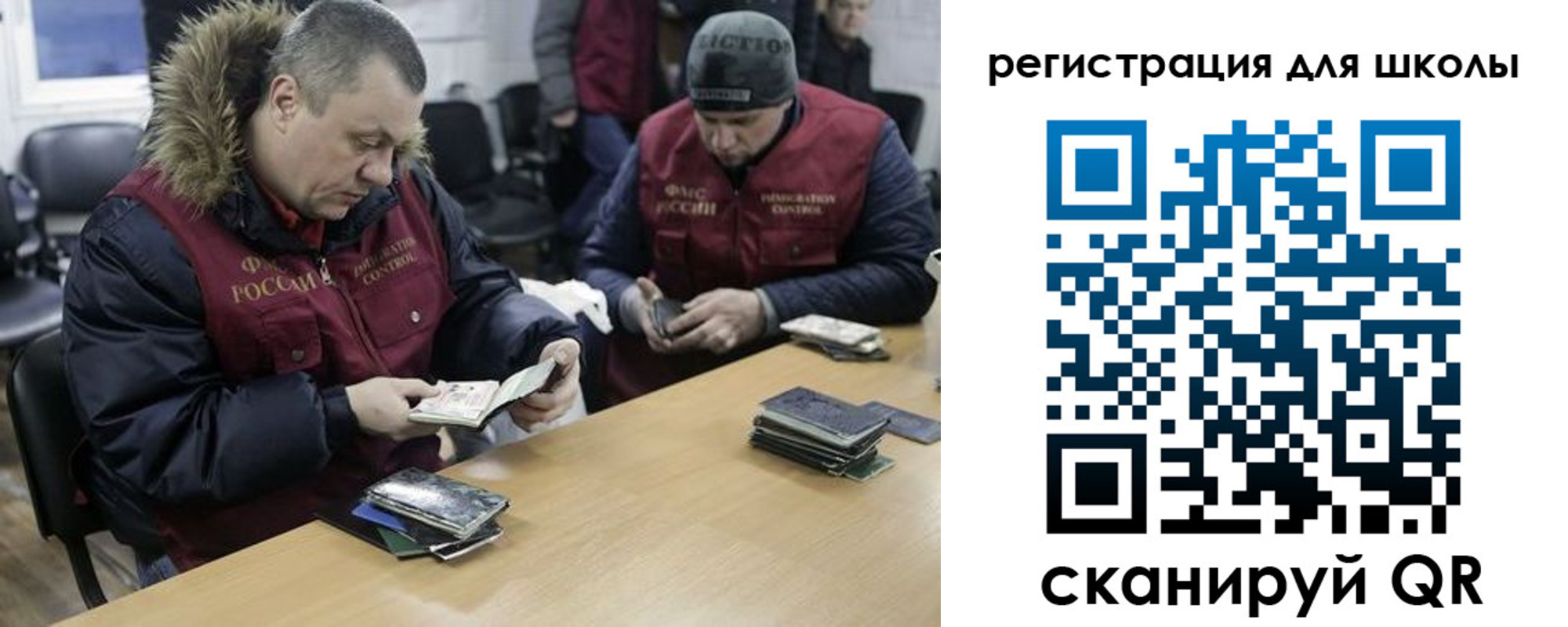 временная регистрация для школы в Шахунье